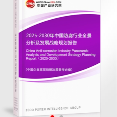公主岭安特佳防腐为您解读2025防腐行业市场规模及未来趋势分析