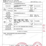 公主岭重防腐地坪,公主岭超强耐腐蚀涂料-缩略图3